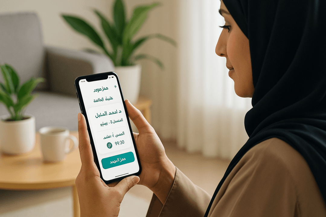 Appointment Scheduling